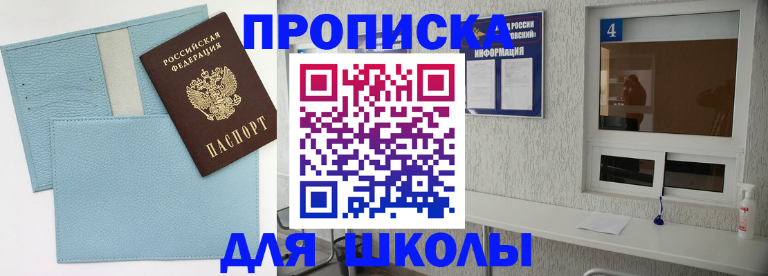 временная регистрация купить в Сухом Логе