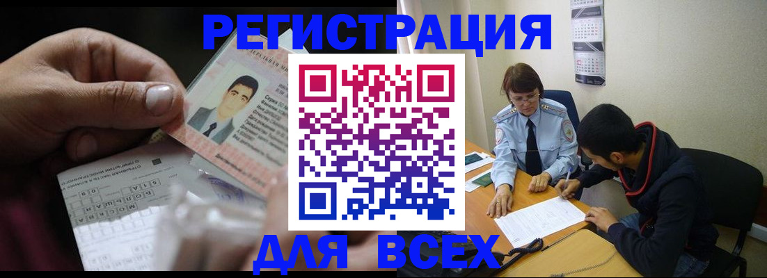 купить прописку в Сухом Логе